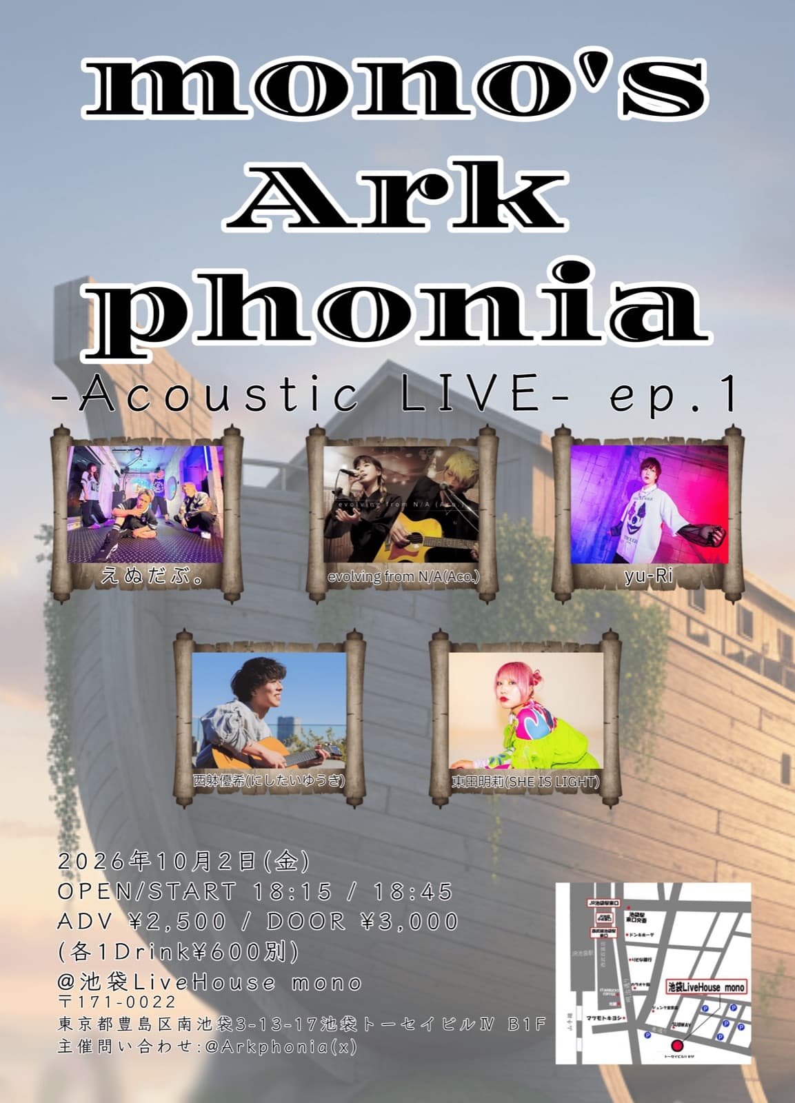 mono's Ark phonia -Acoustic LIVE- ep.1 フライヤー