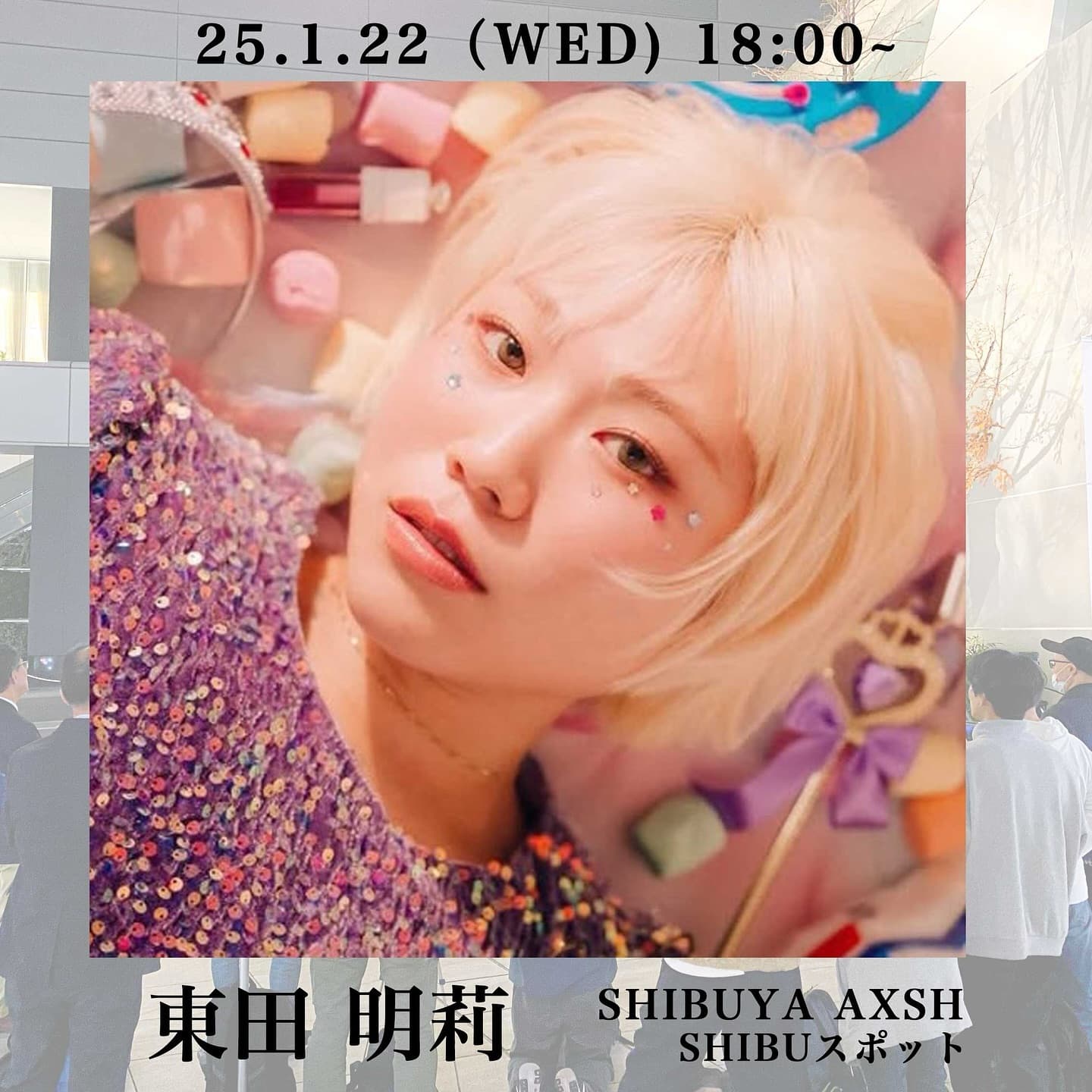 【渋谷】公認ストリートライブ フライヤー