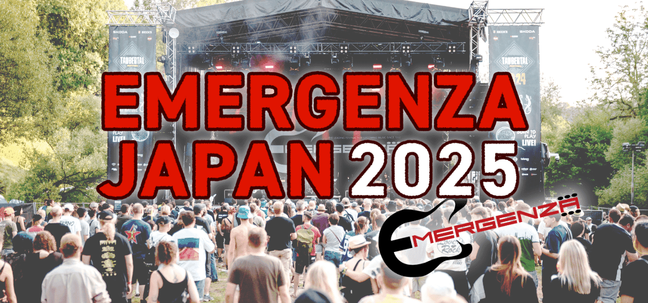 Emergenza 2025 セミファイナル 特設サイト開設のお知らせ
