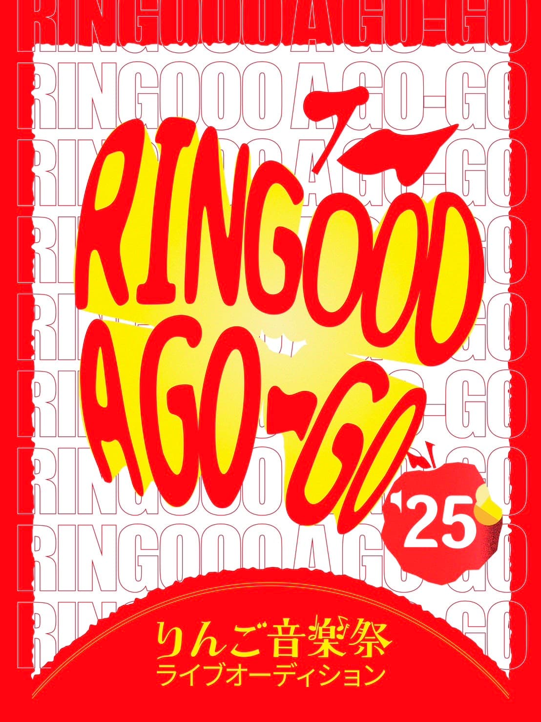 RINGOOO A GO-GO 2025 りんご祭オーディション フライヤー