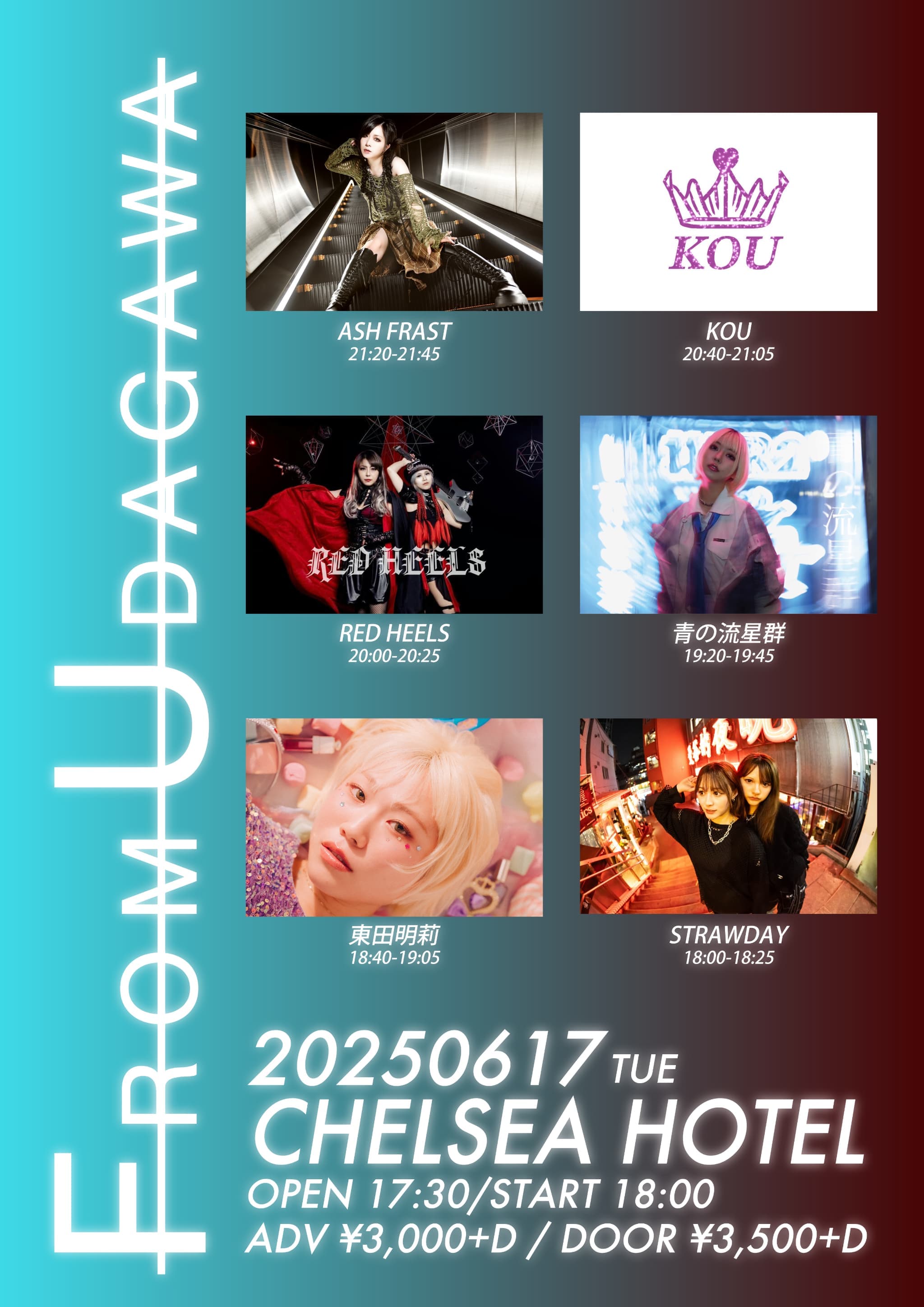 FROM UDAGAWA Vol.206@CHELSEA HOTEL フライヤー