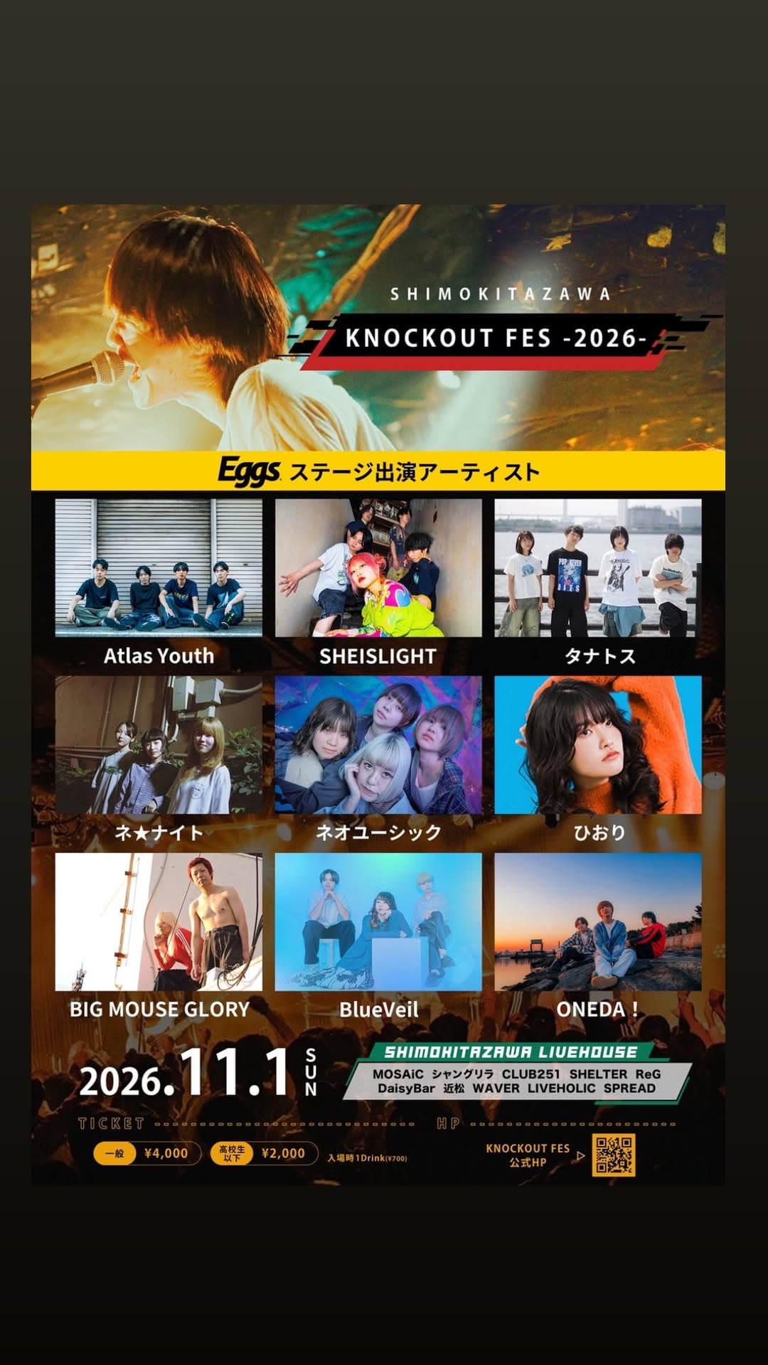 SHIMOKITAZAWA KNOCKOUT FES -2026- フライヤー